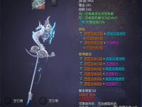 剑灵气功师玩什么系武器