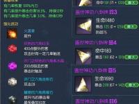 开启剑灵气功师阴阳加点