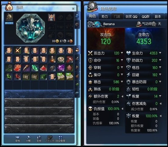 剑灵2.0ui