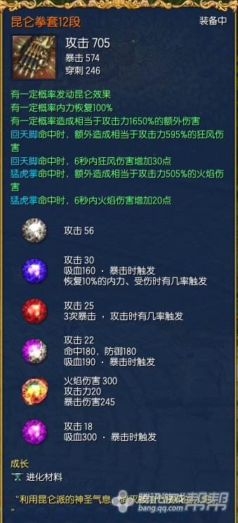 别致剑灵拳师怎么醒觉