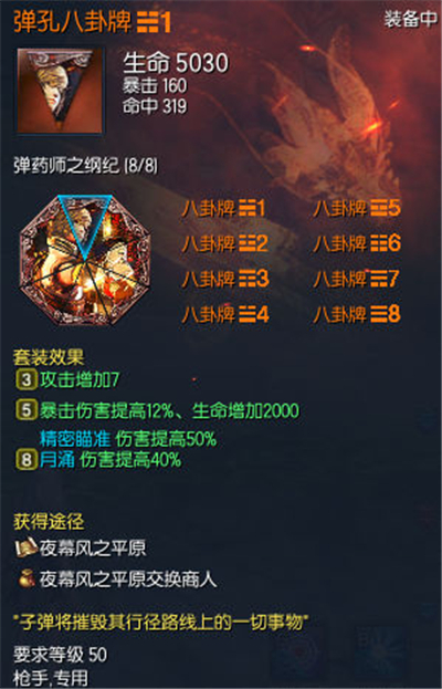 更佳2021剑灵枪手魔弹加点