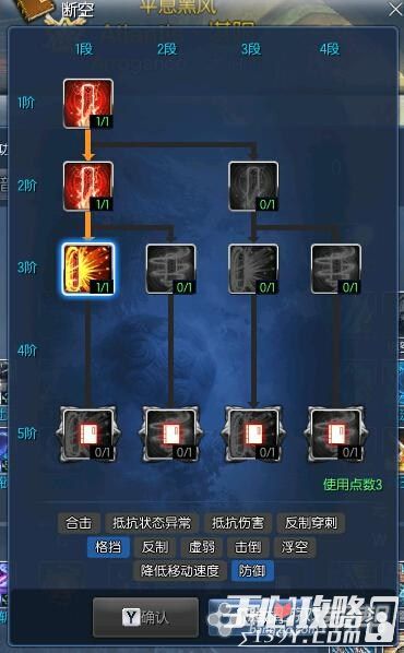 剑灵咒术师技能加点保举图