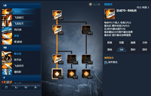 回首剑灵双剑加点和手法搭配图