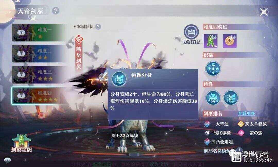 梦幻新诛仙惊澜剑灵攻略