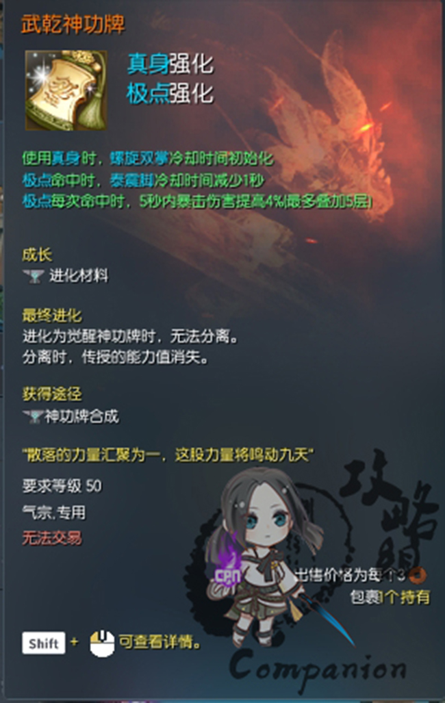 反常剑灵拳师神功牌选择什么