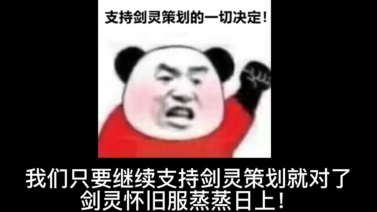 更佳剑灵卖工具