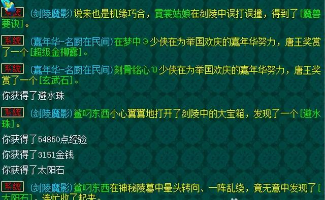 领会剑灵气功师玩什么属性宝石