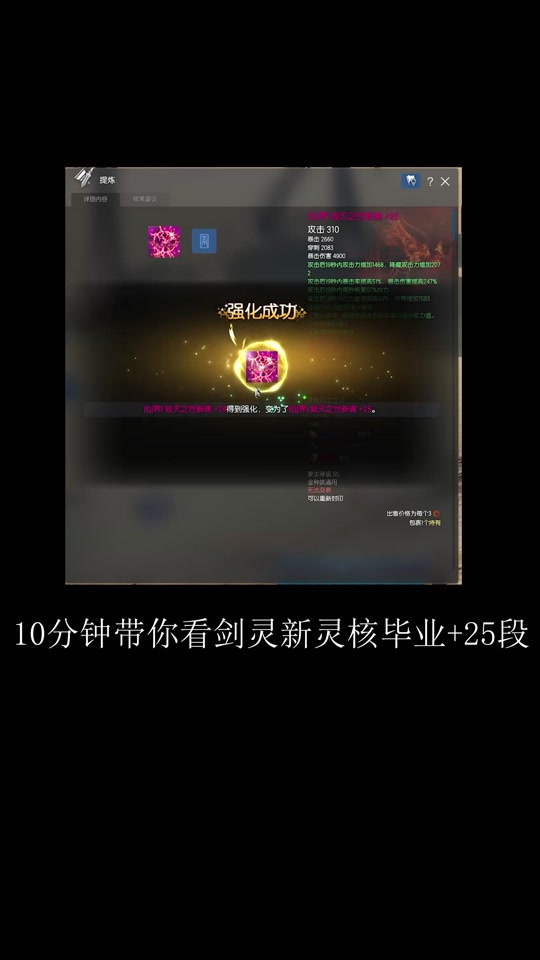 剑灵星术师秘功牌