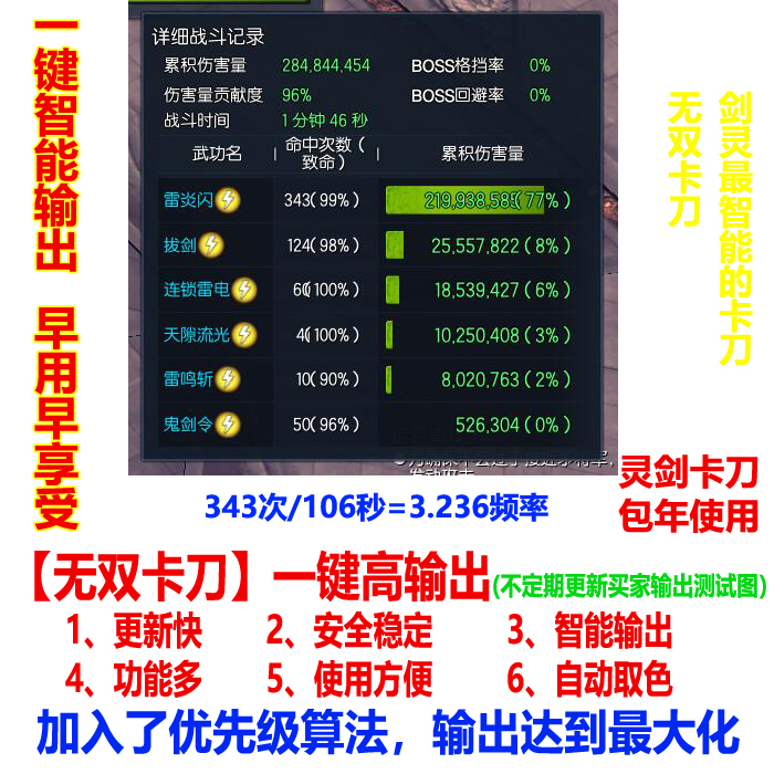 传闻剑灵气功卡刀手法